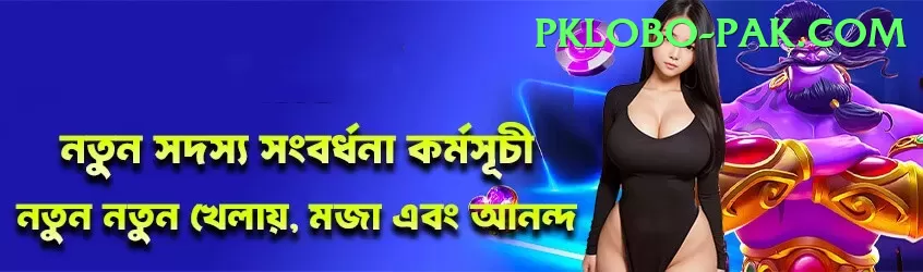 UP786 Game VIP - Win Real PKR Screenshot 1